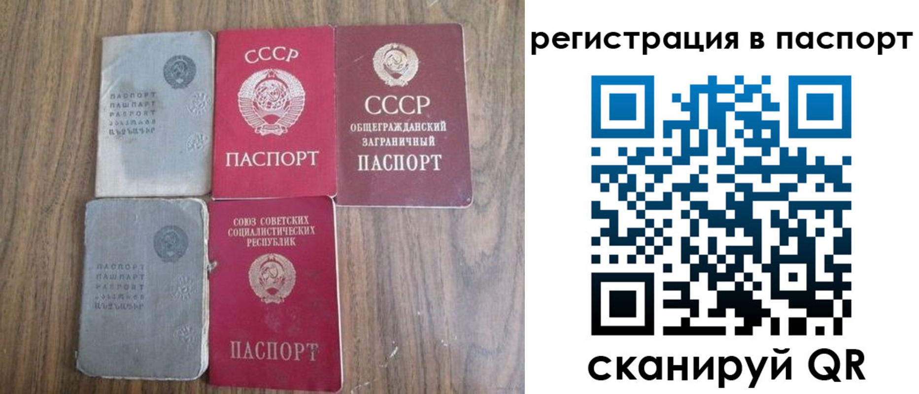 прописка для военкомата в Сафоново