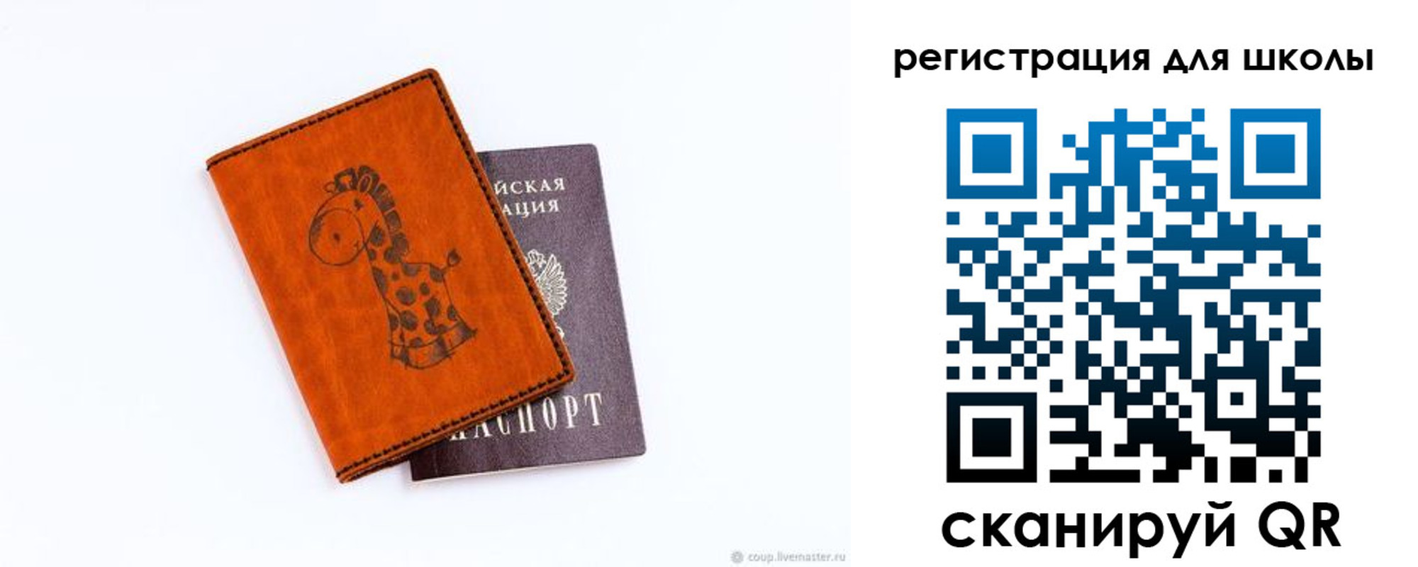 прописка регистрация в Сафоново