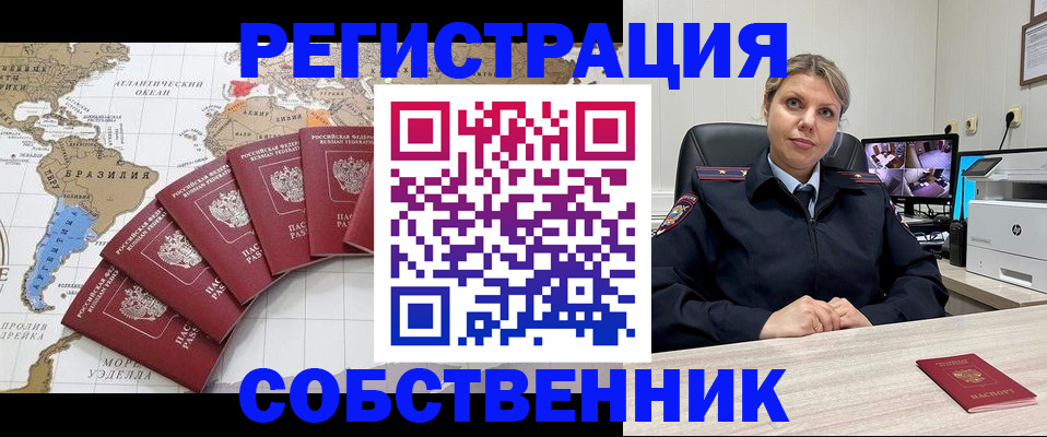временная регистрация в Сафоново