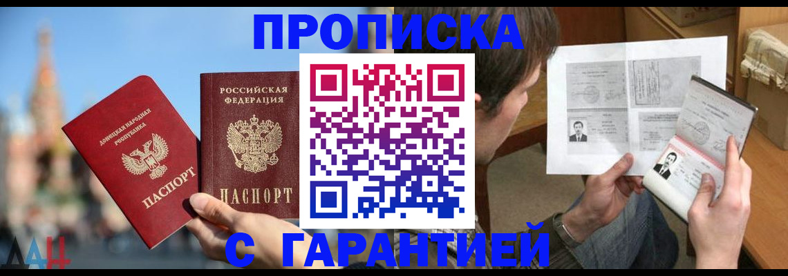 временная регистрация законно в Сафоново