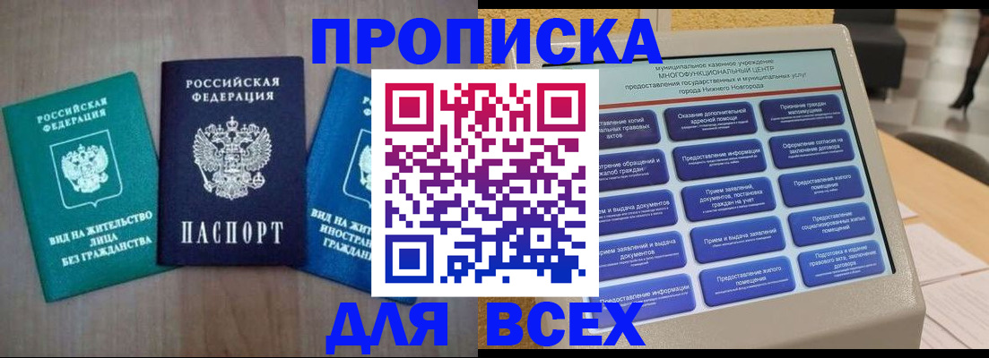 временная регистрация недорого в Сафоново